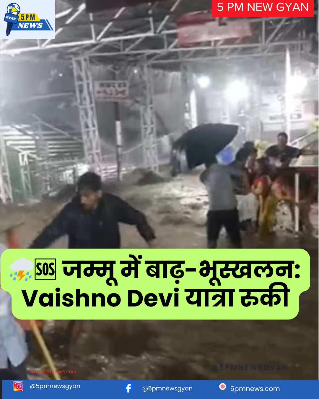 Jammu Flood
